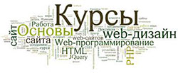 Обучение на курсах для специалистов по web-дизайну, Front-end разработки и верстки сайтов, веб программированиию в Киеве. Учебный центр Успех