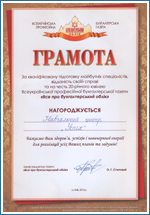 Награды учебного центра Успех Киев